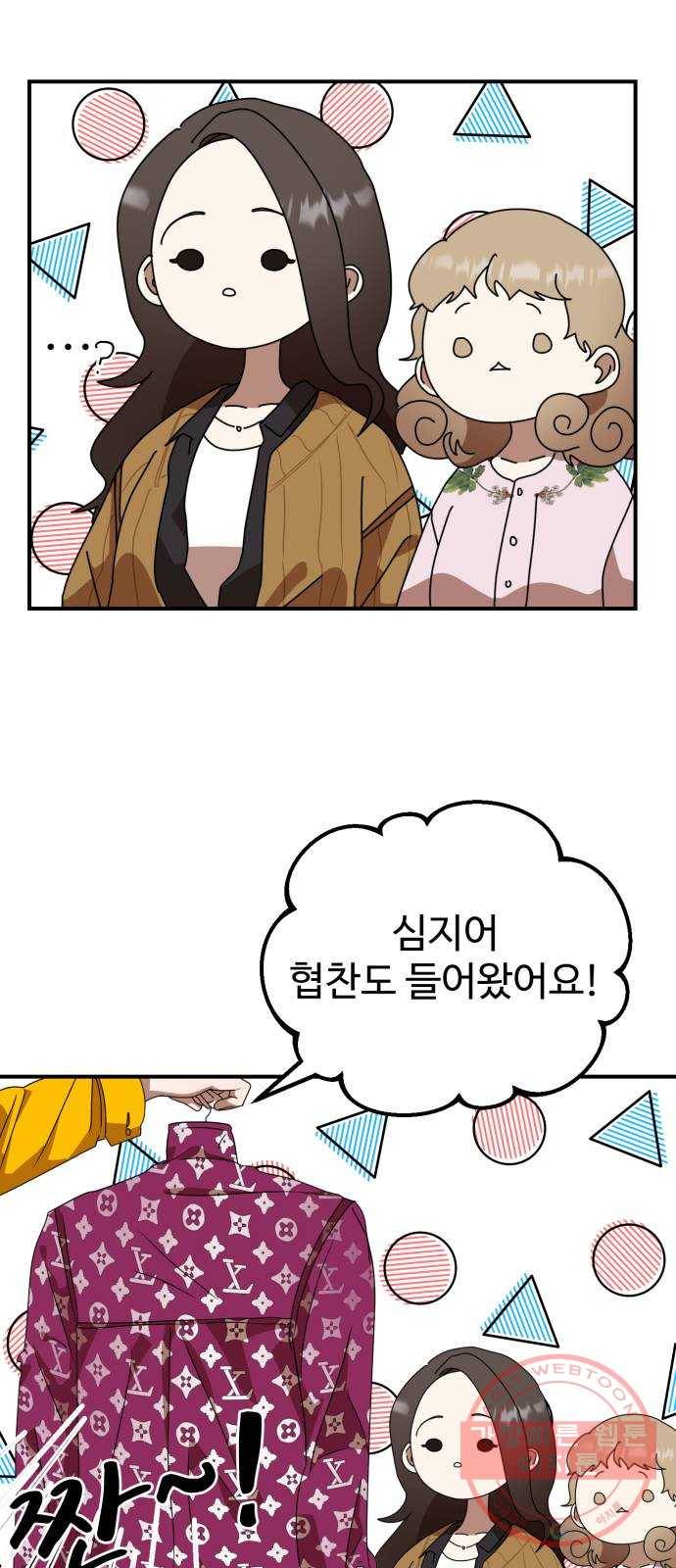 온에어 6화 16