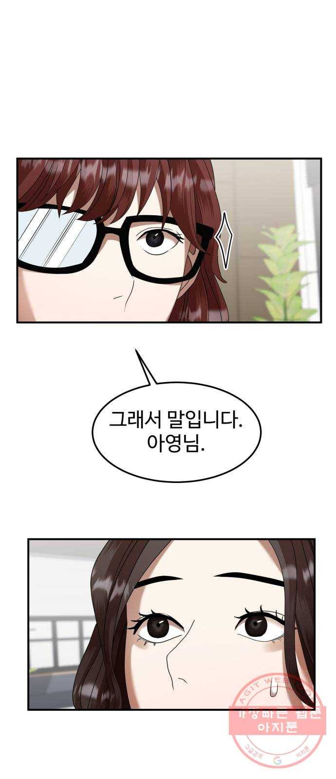 온에어 6화 18