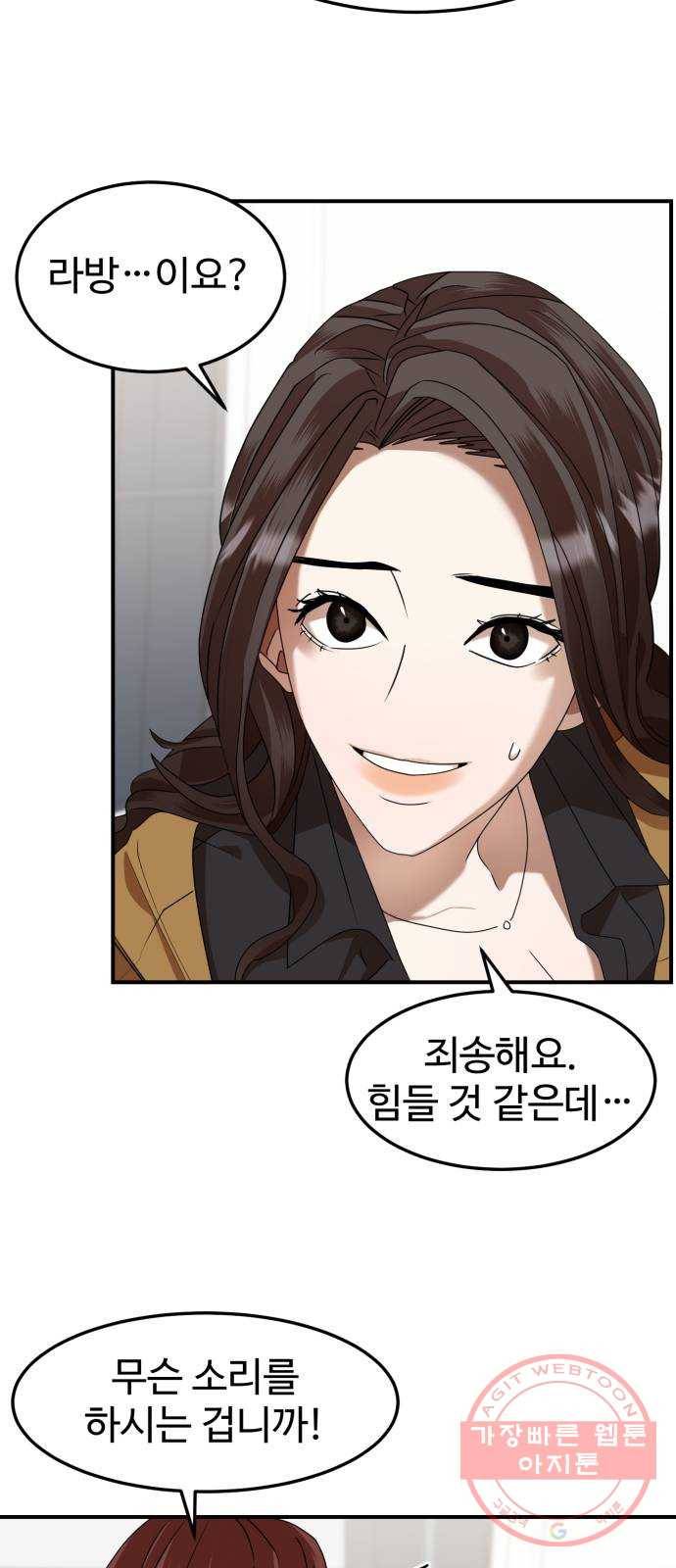 온에어 6화 20