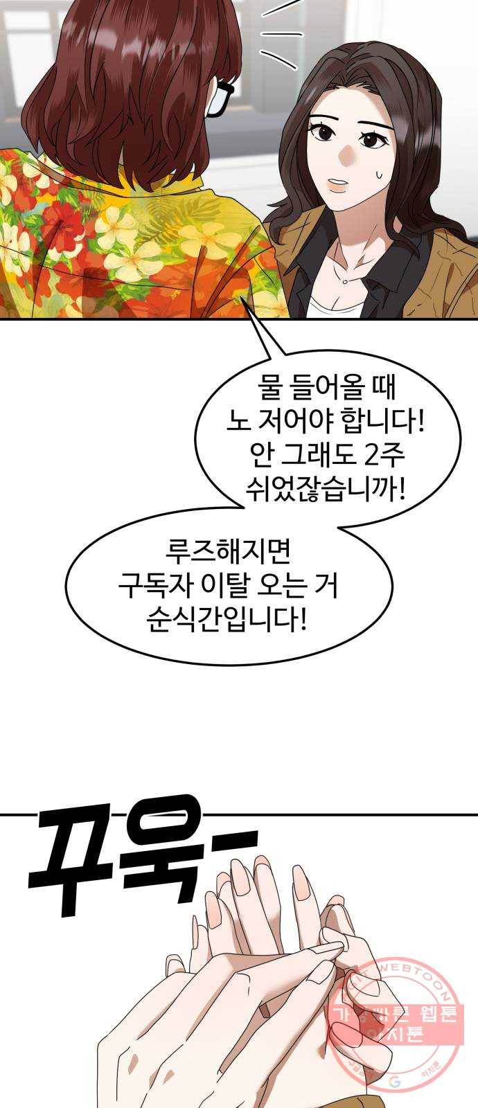 온에어 6화 21