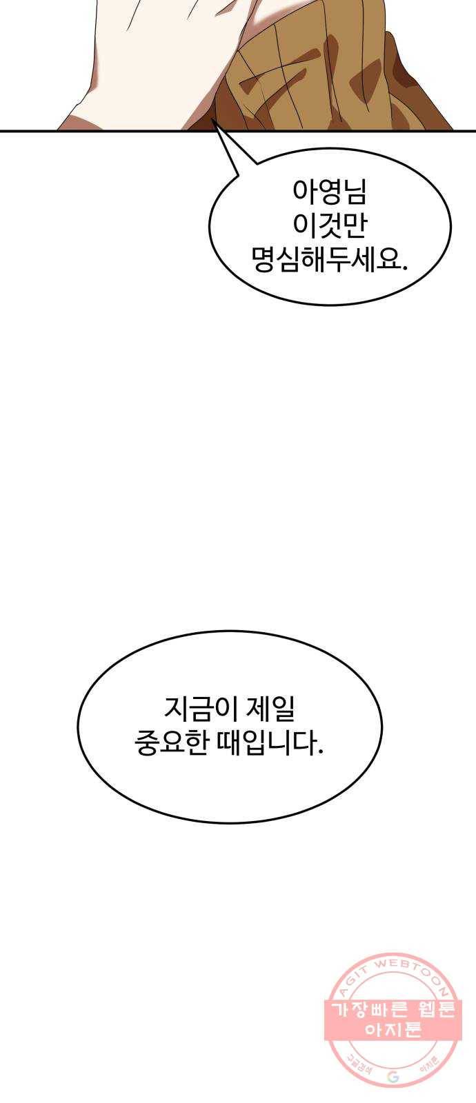 온에어 6화 22