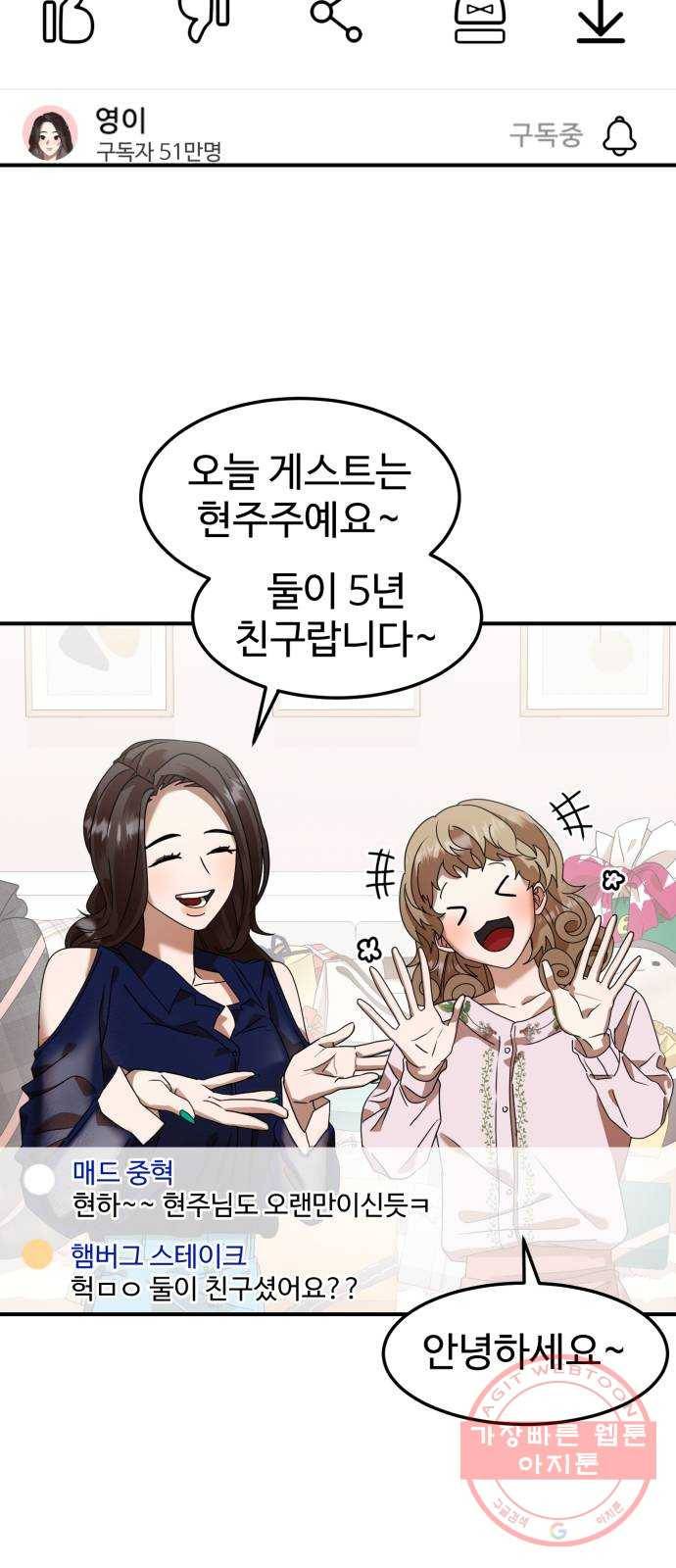 온에어 6화 24