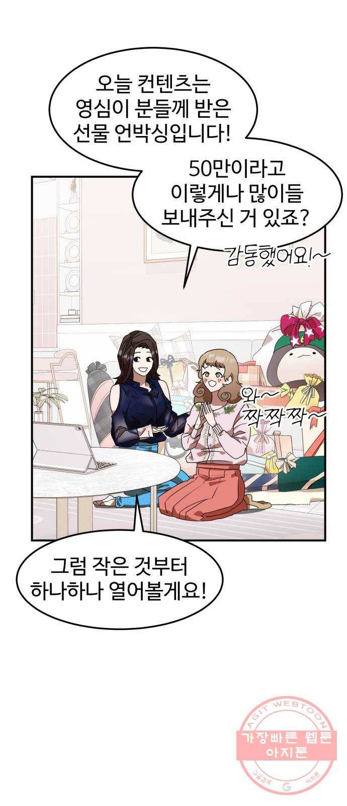 온에어 6화 25