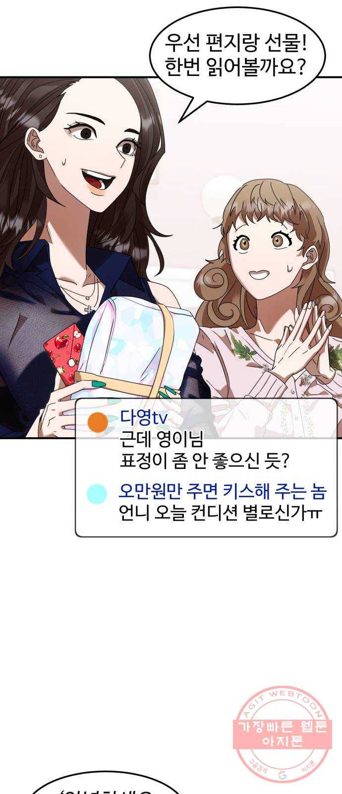 온에어 6화 26