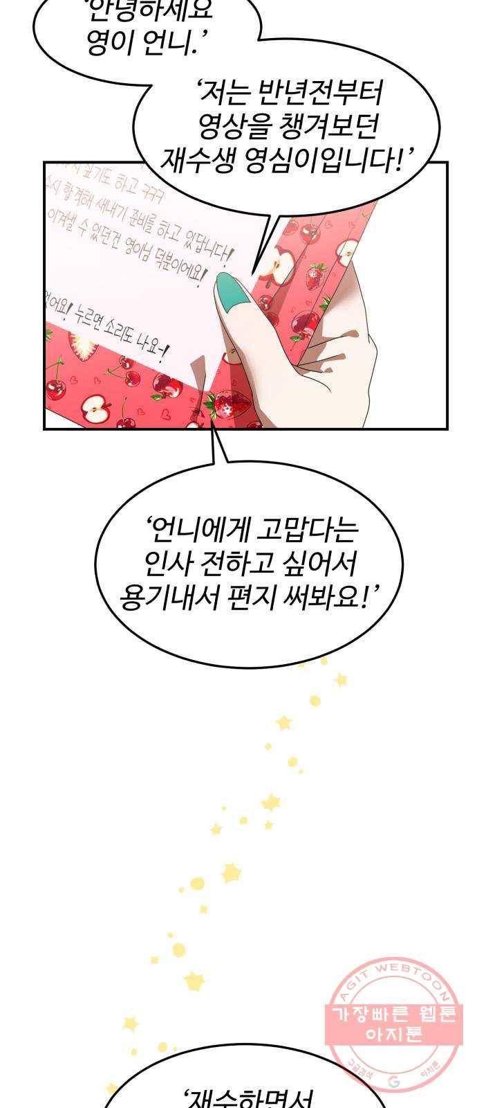 온에어 6화 27
