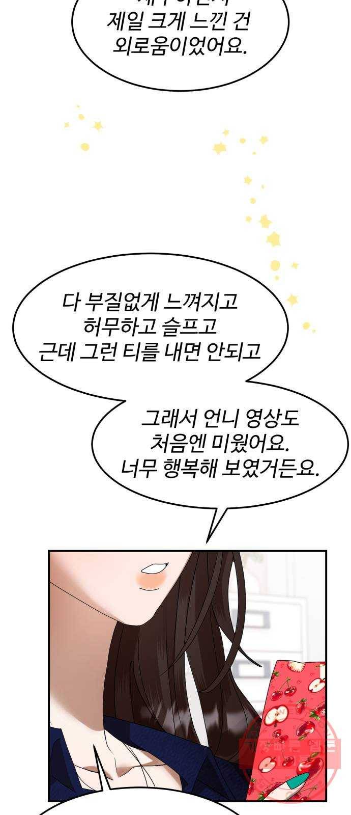 온에어 6화 28