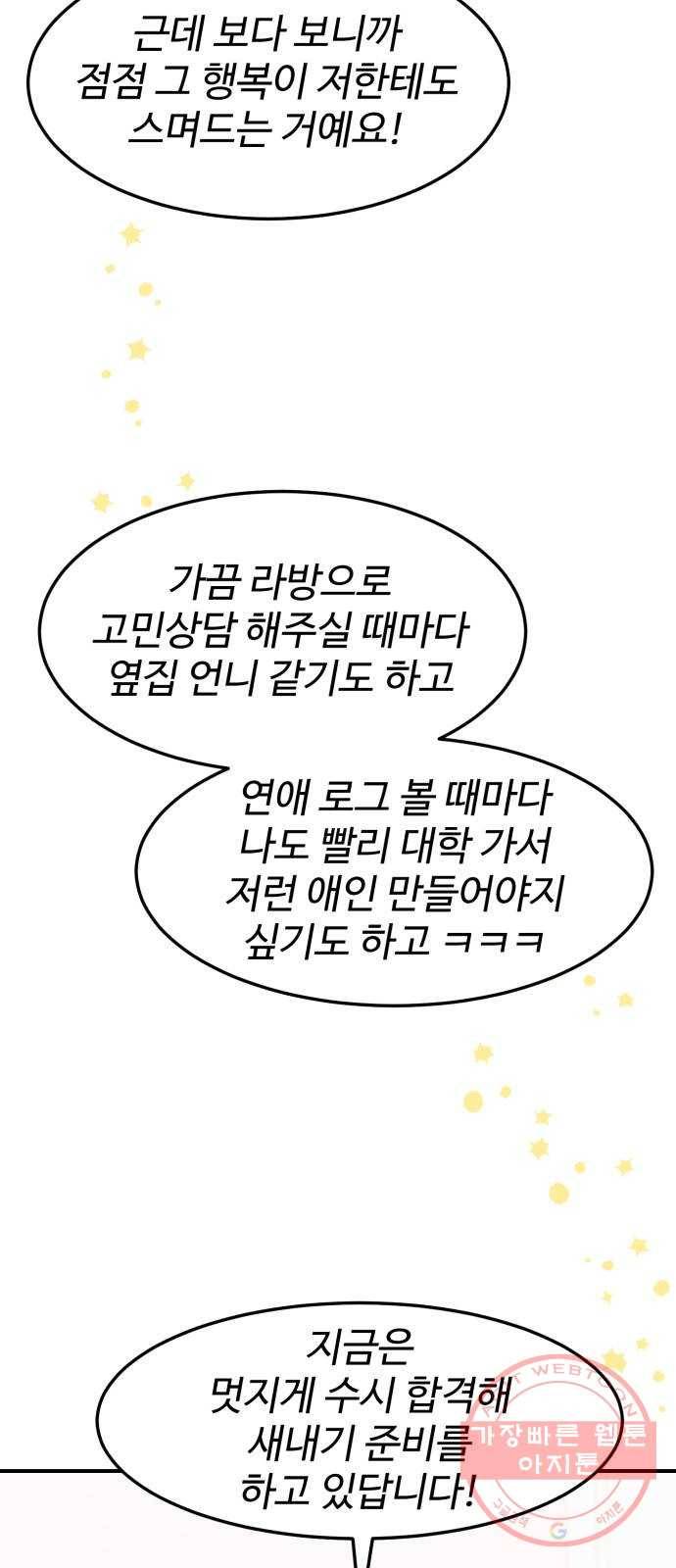 온에어 6화 29