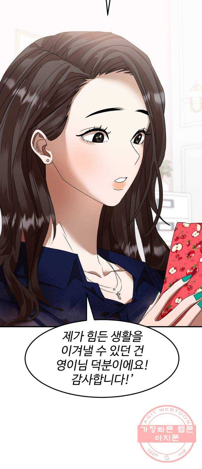 온에어 6화 30