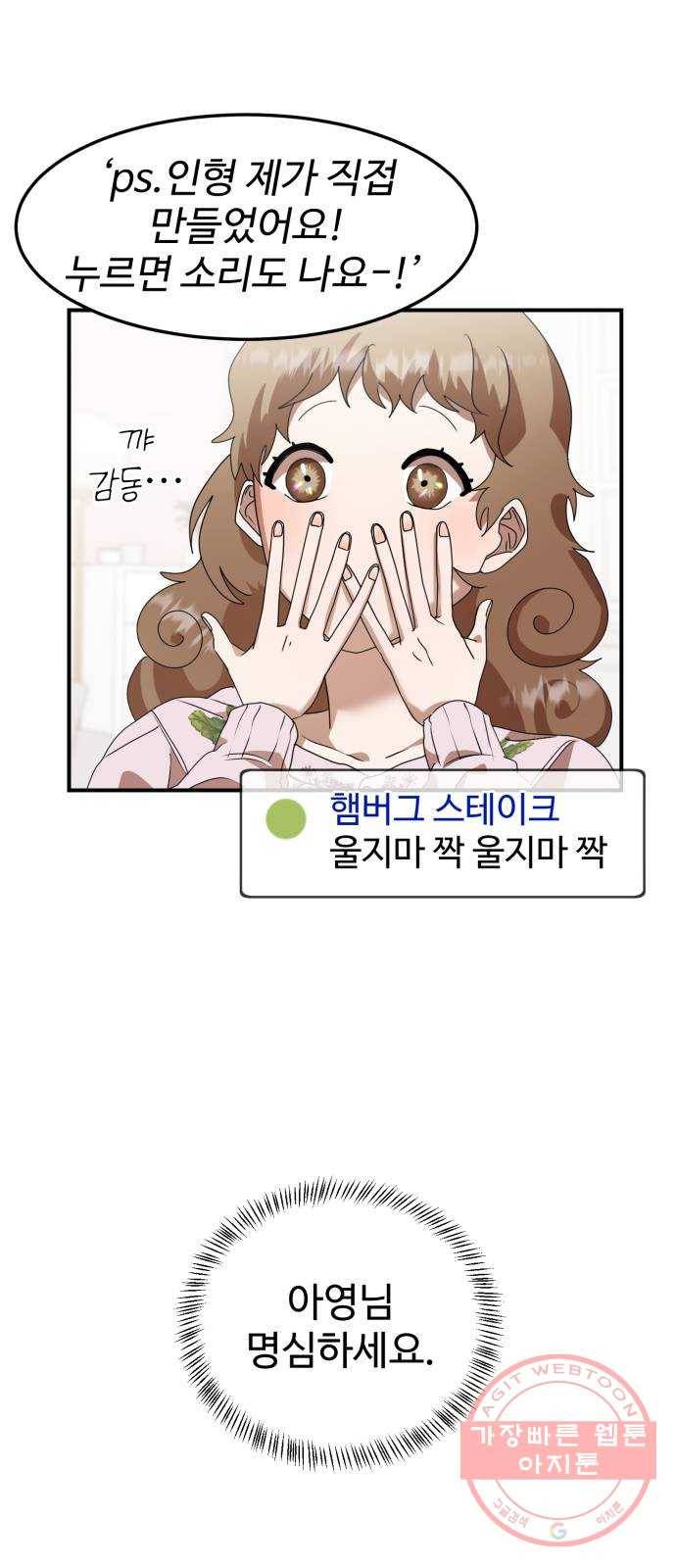 온에어 6화 31