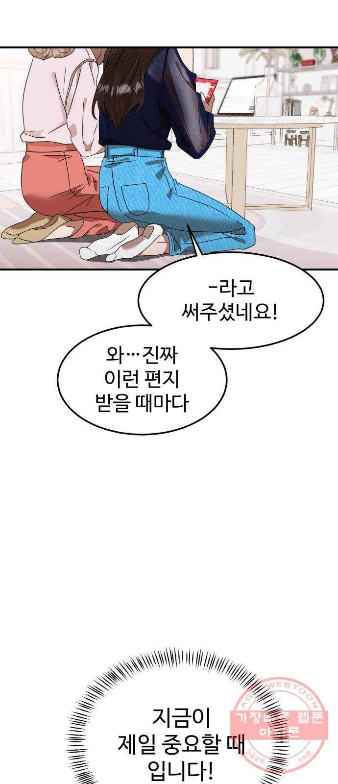 온에어 6화 32