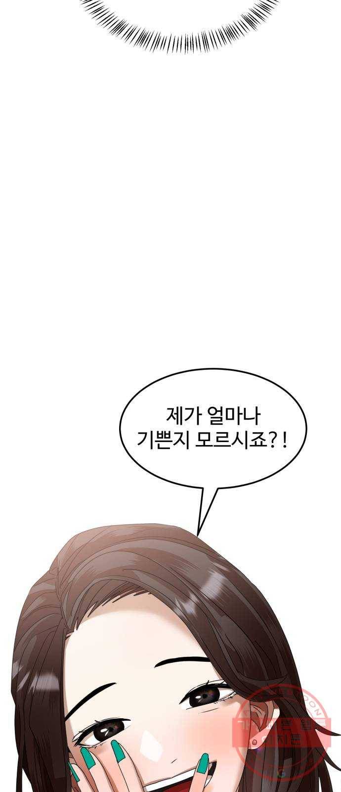 온에어 6화 33