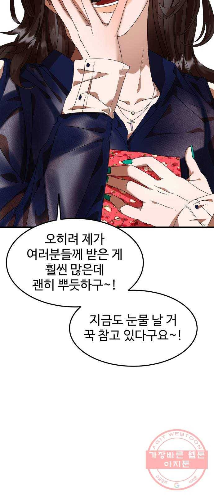온에어 6화 34