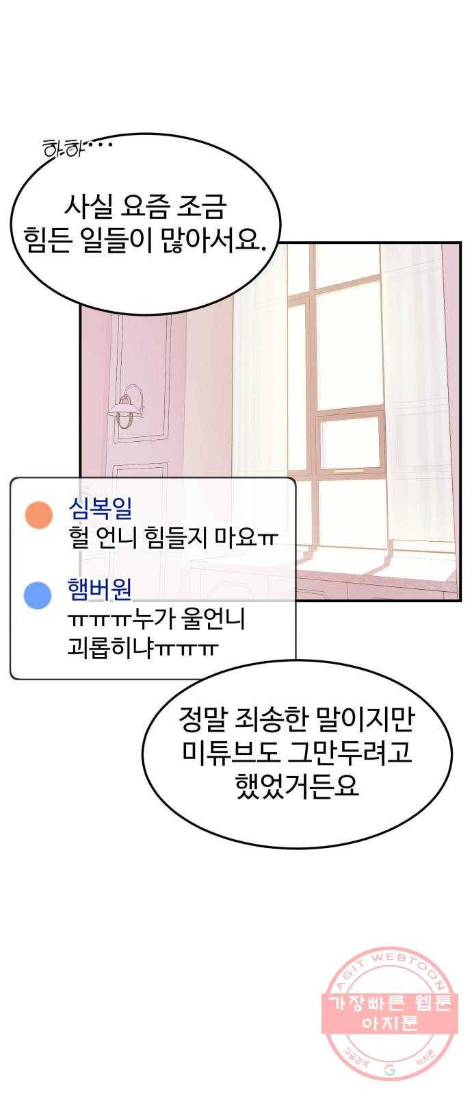 온에어 6화 35