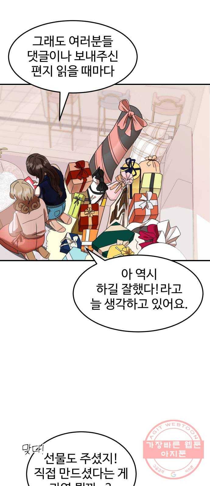 온에어 6화 36