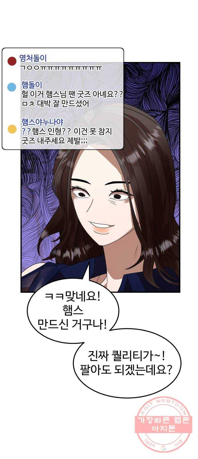 온에어 6화 40