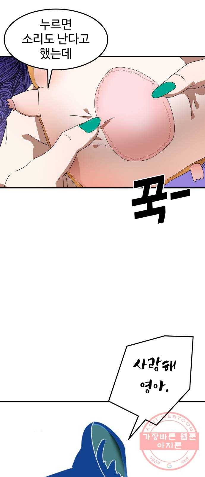 온에어 6화 41