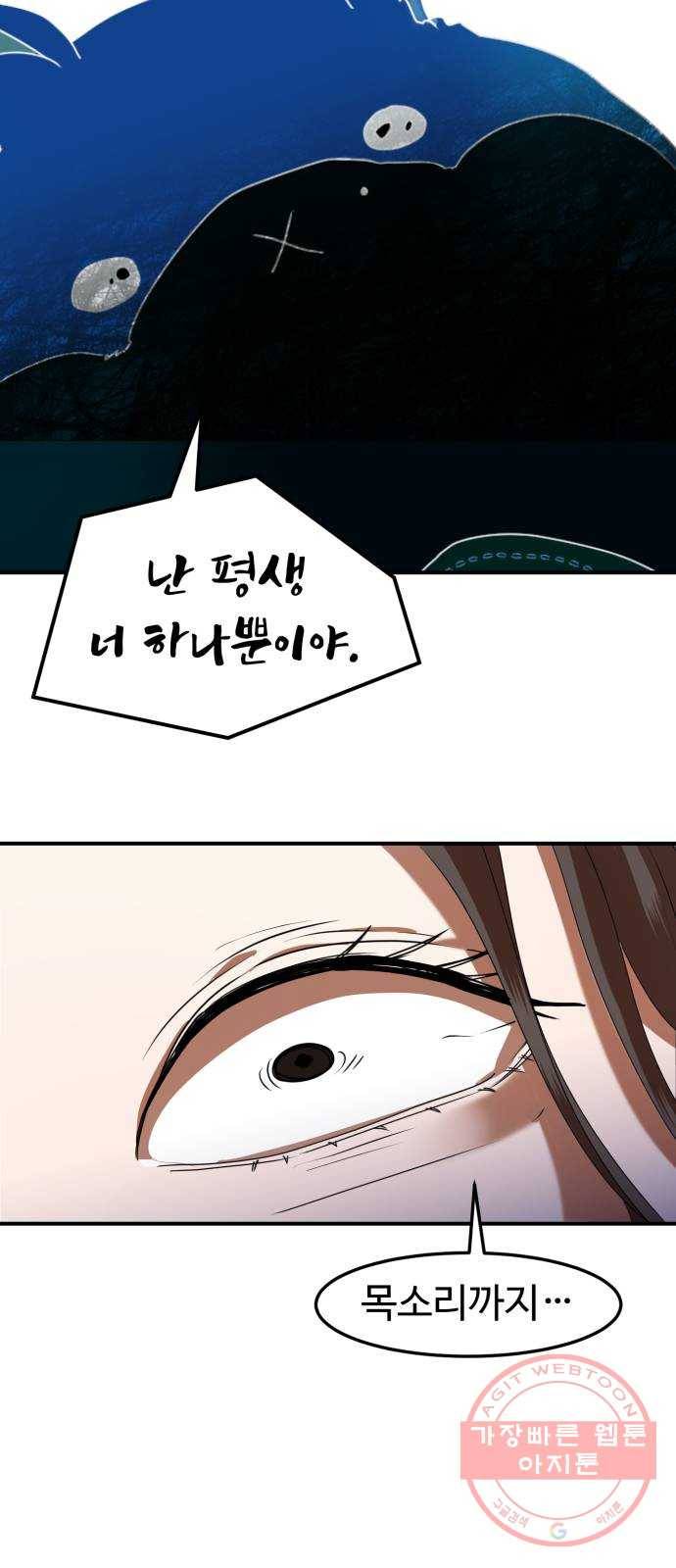 온에어 6화 42