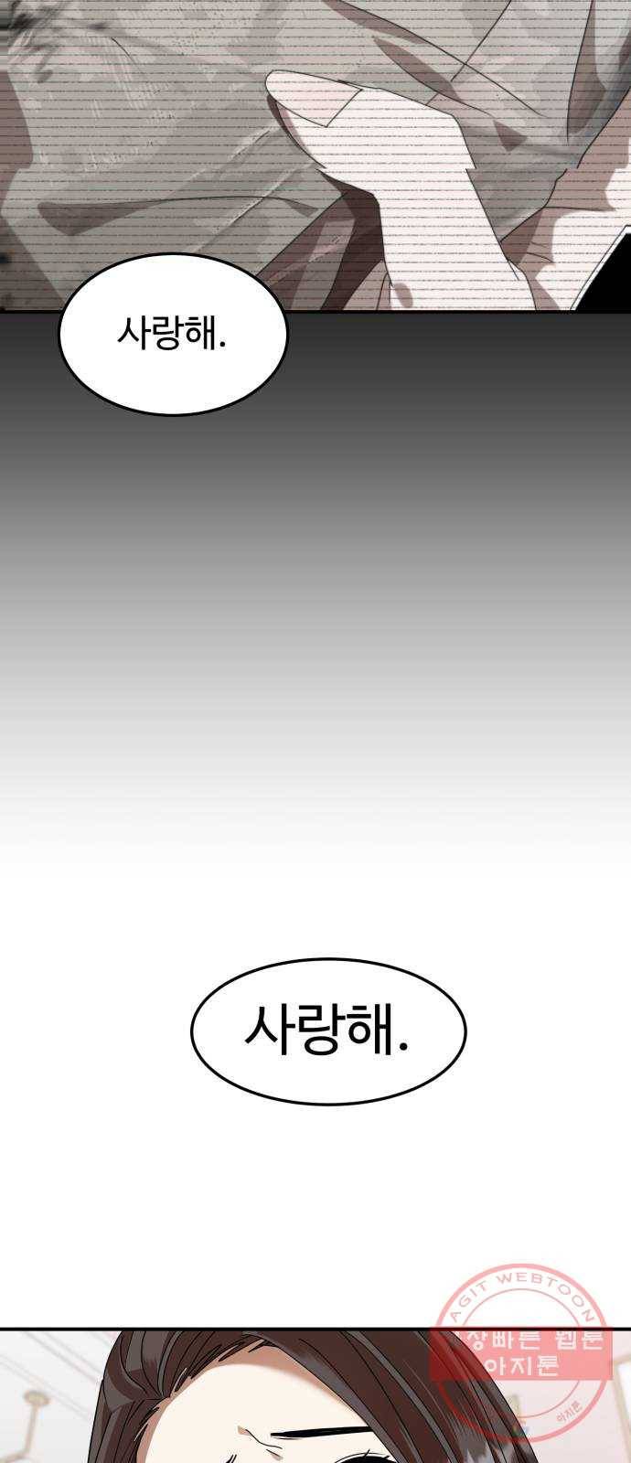 온에어 6화 44