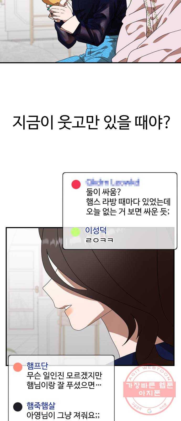 온에어 6화 46