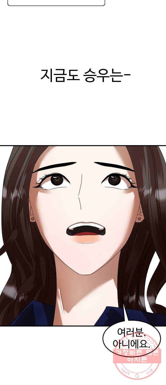 온에어 6화 47