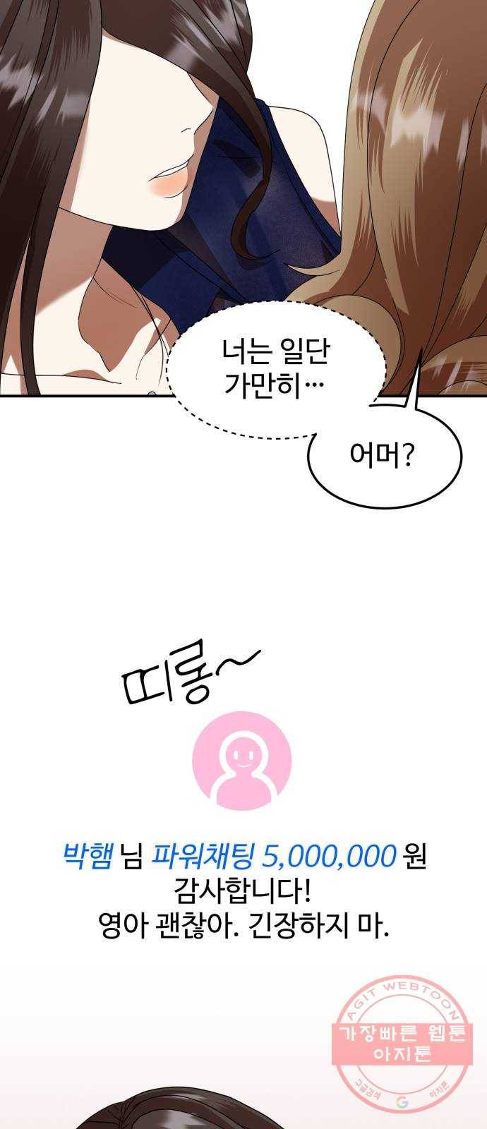 온에어 6화 50