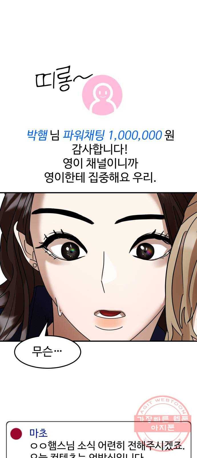 온에어 6화 52