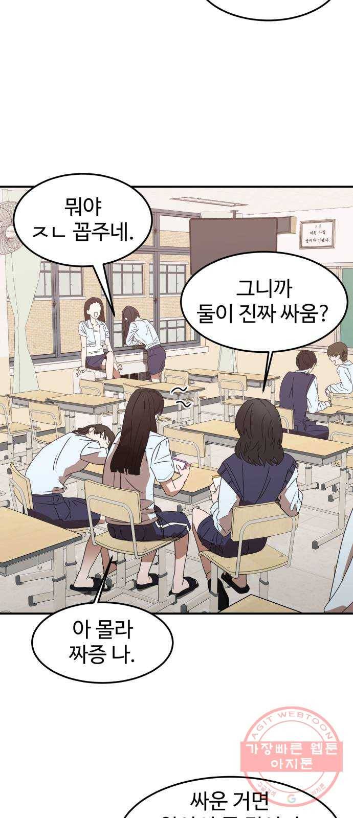 온에어 6화 54
