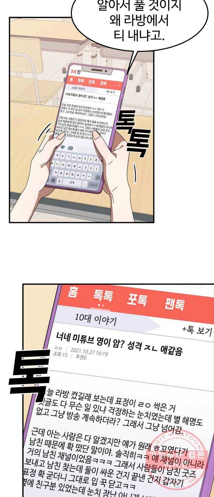온에어 6화 55