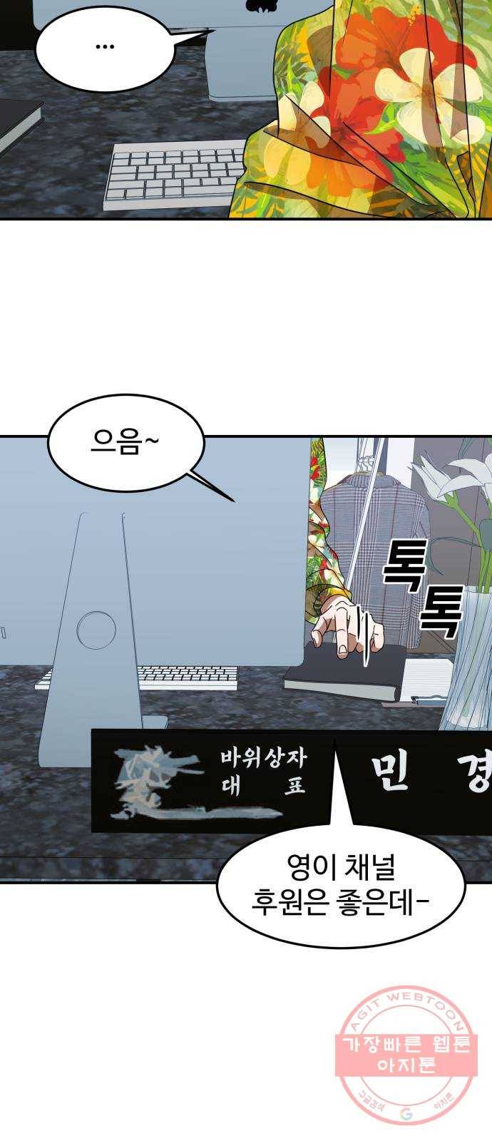 온에어 6화 57