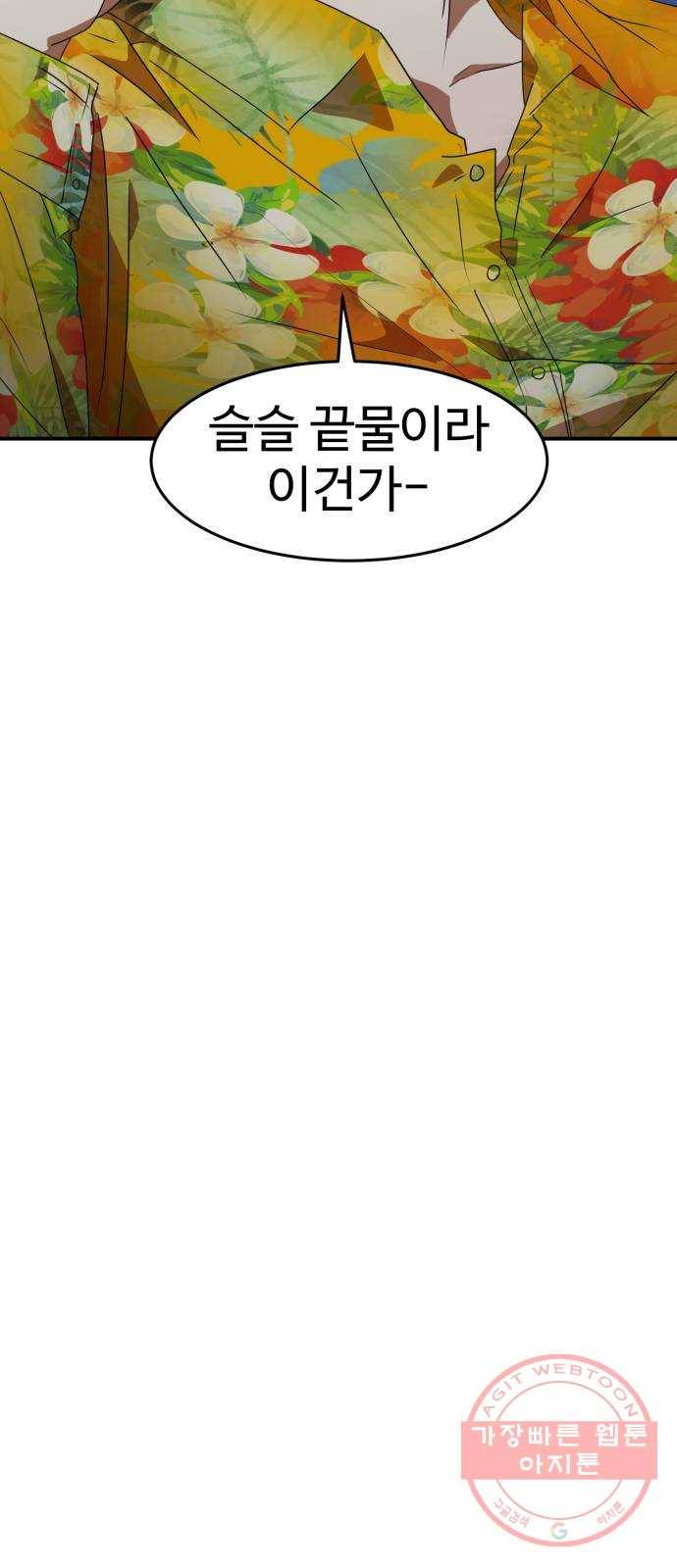온에어 6화 59