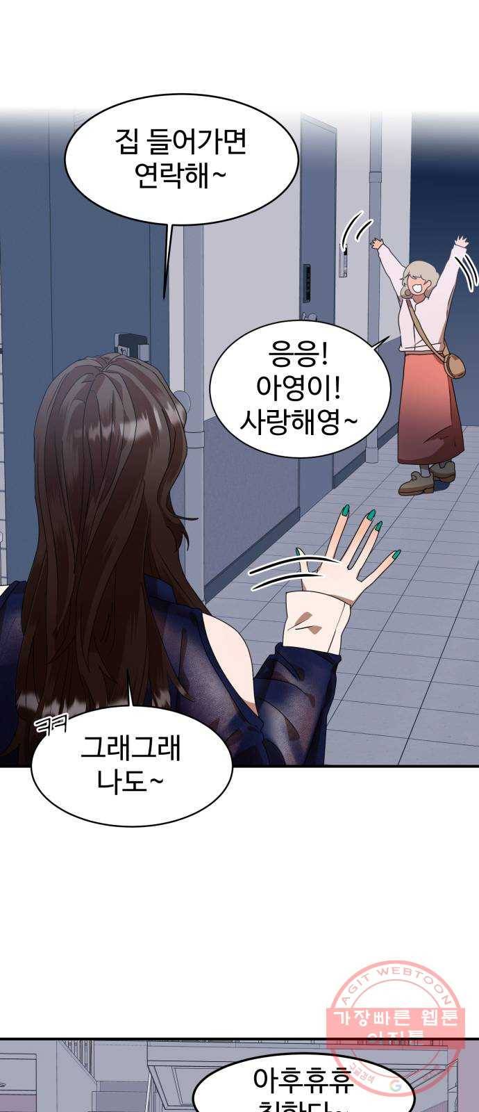 온에어 6화 60
