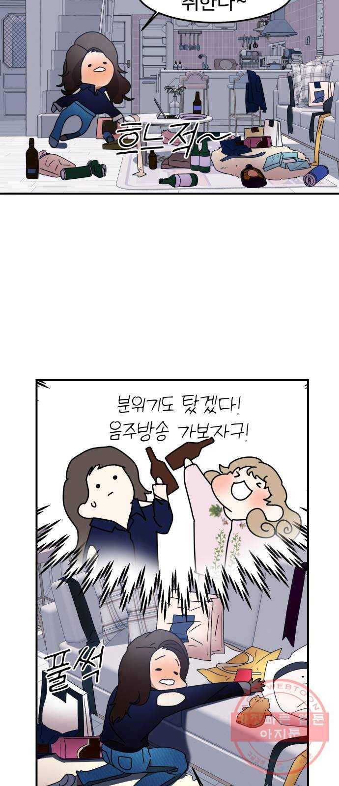 온에어 6화 61
