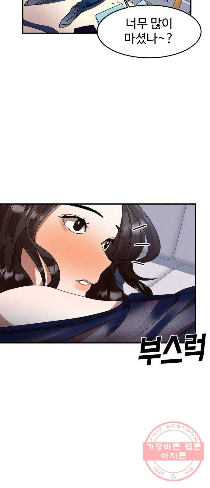 온에어 6화 62