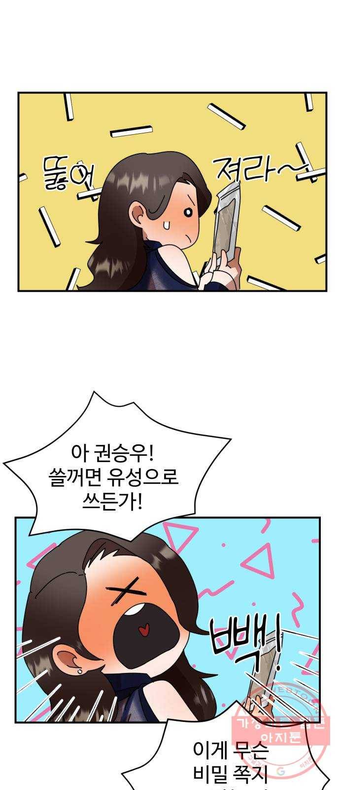 온에어 6화 66