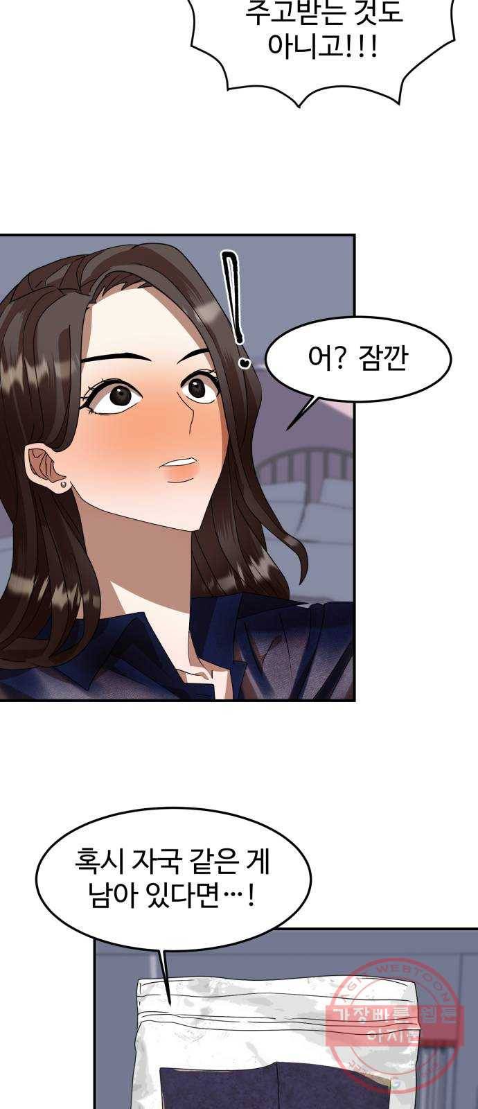 온에어 6화 67