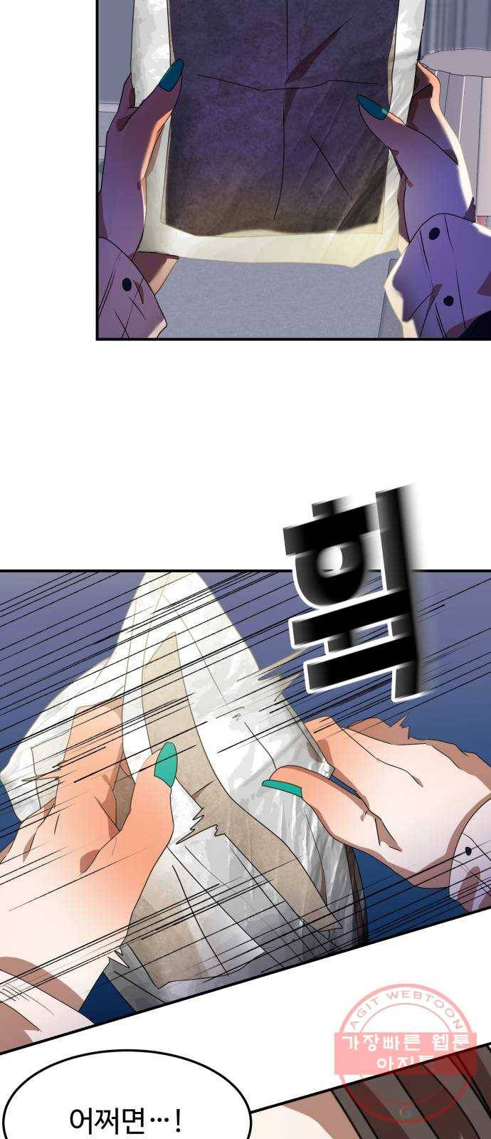 온에어 6화 68