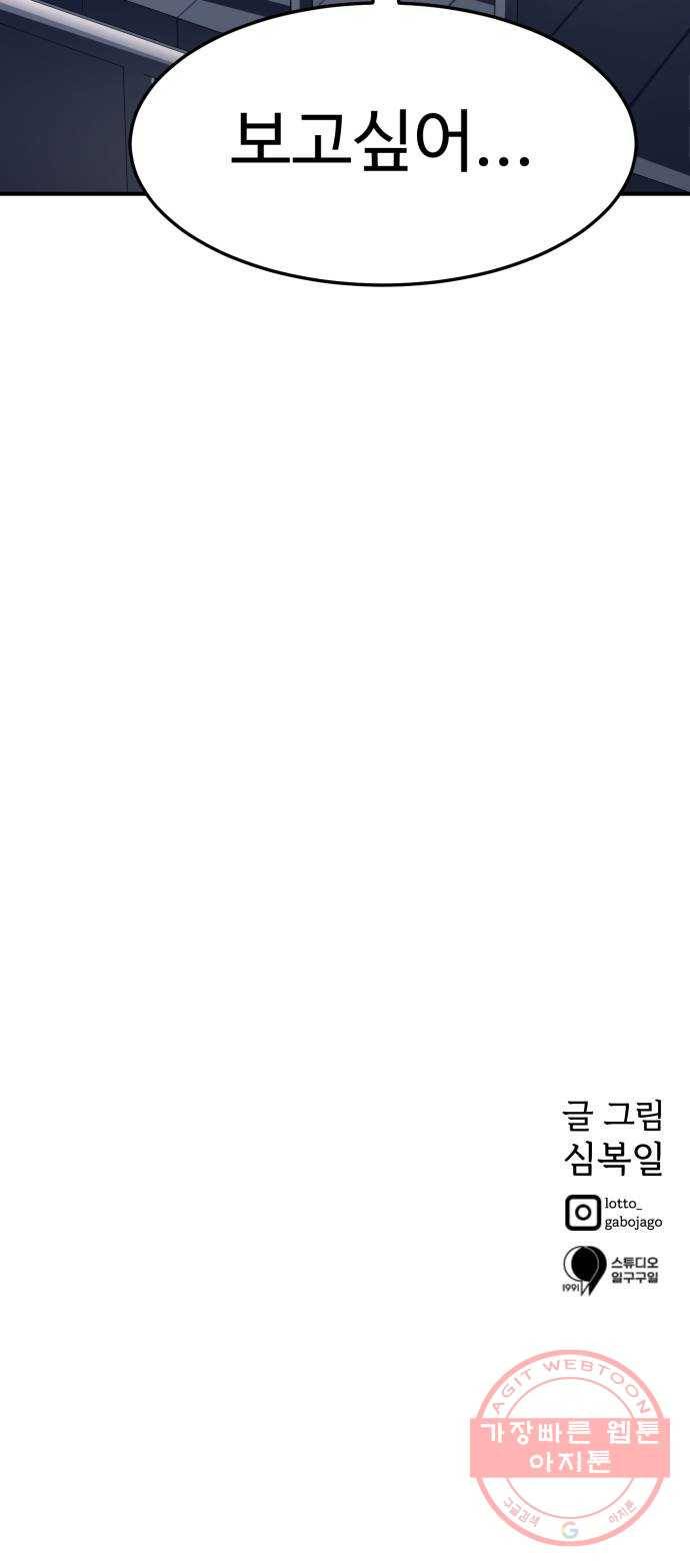 온에어 6화 79