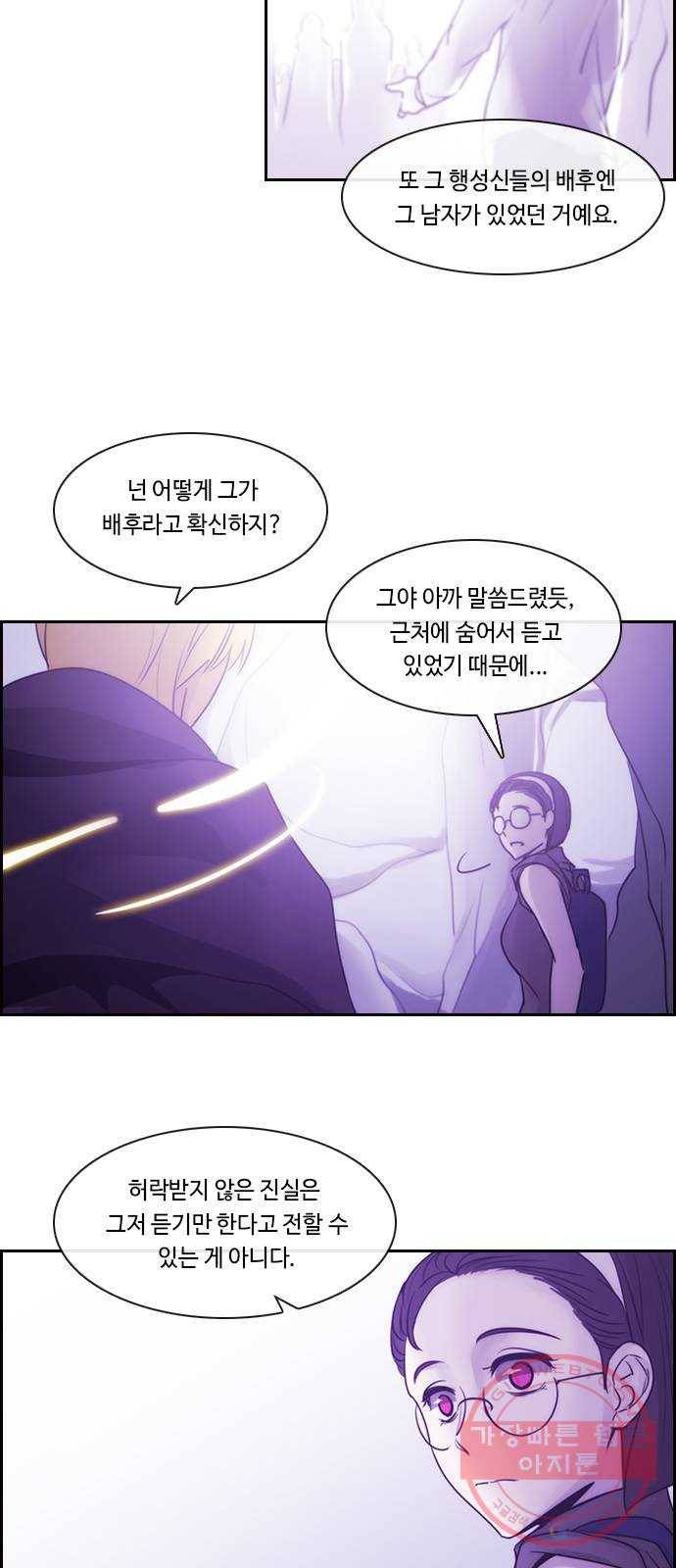 쿠베라 3부 227화 아난타 (16) 3