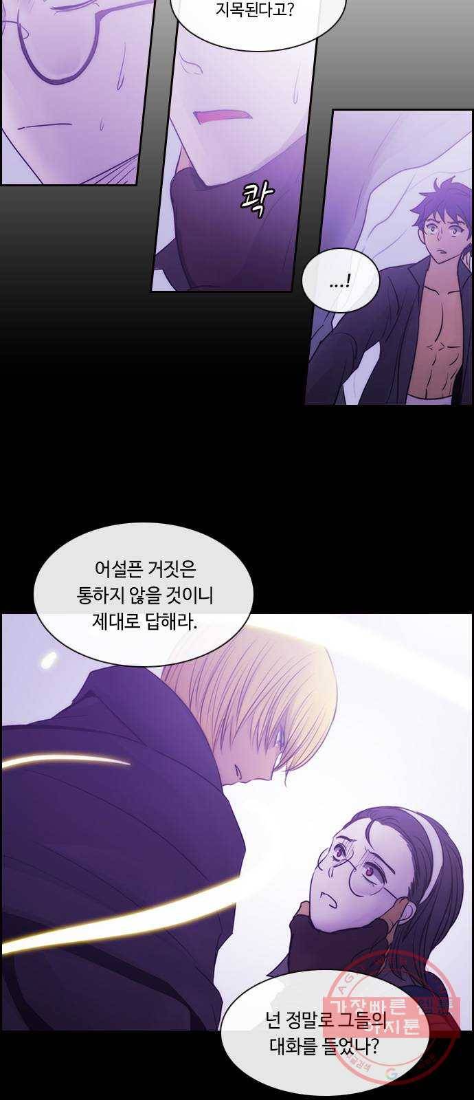 쿠베라 3부 227화 아난타 (16) 5