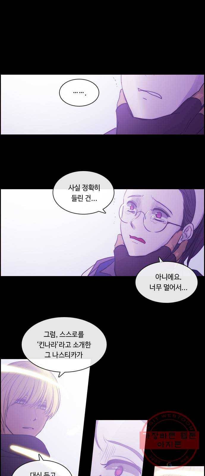 쿠베라 3부 227화 아난타 (16) 6