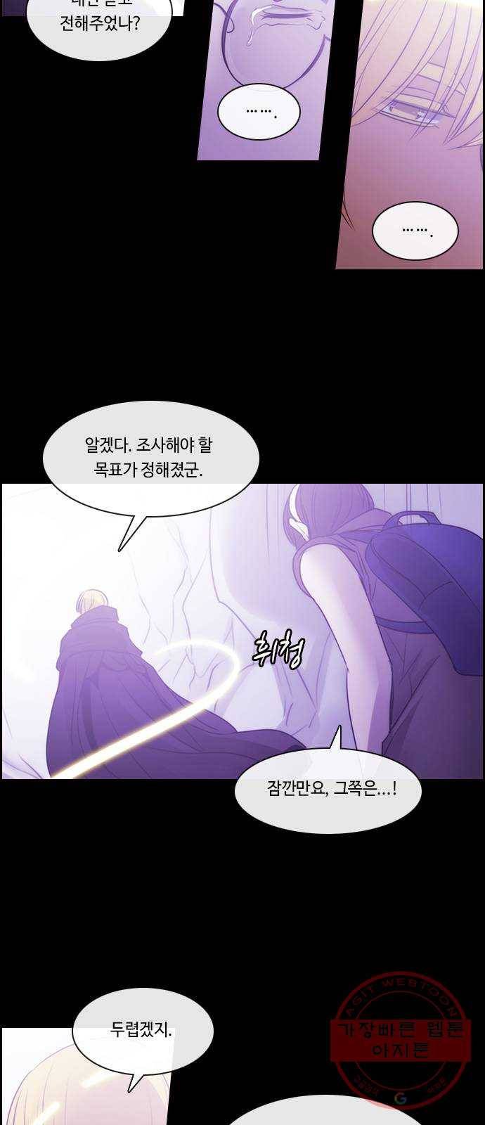 쿠베라 3부 227화 아난타 (16) 7