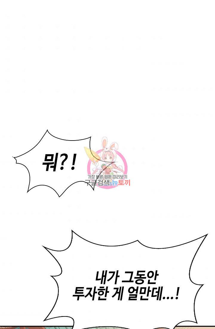 풍운객잔 11화 1