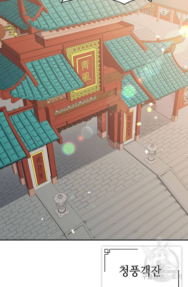 풍운객잔 11화 2