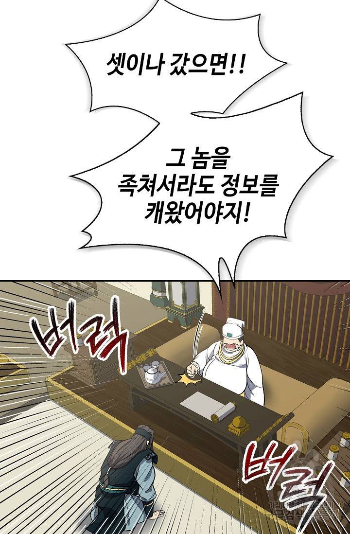 풍운객잔 11화 5