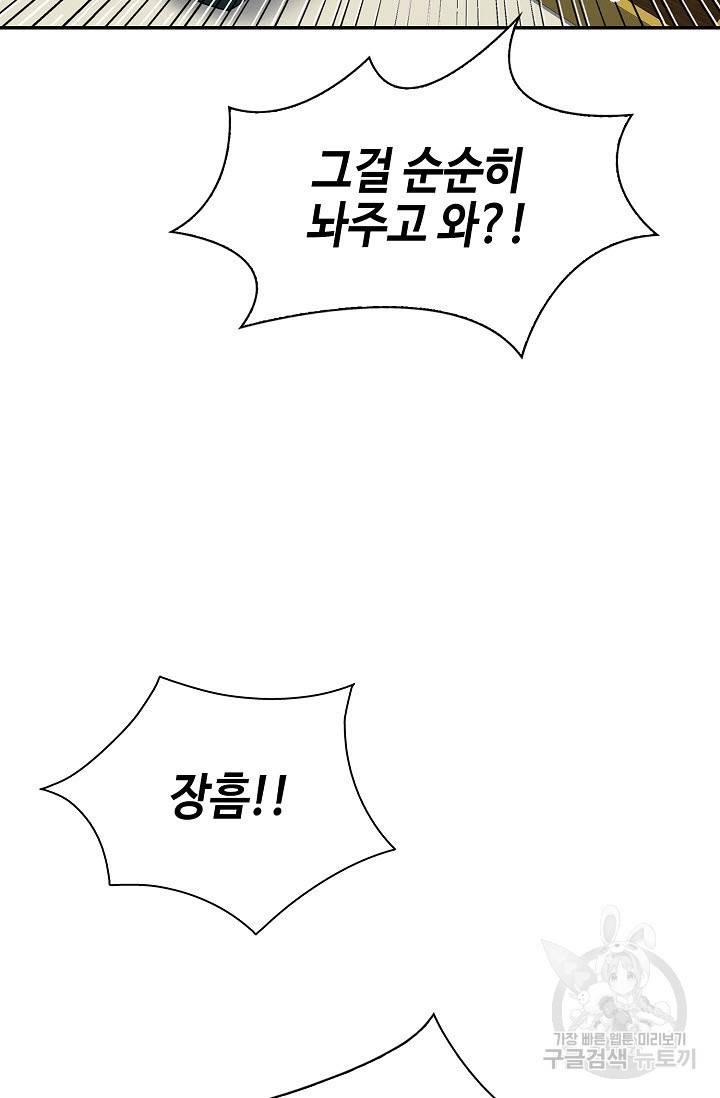 풍운객잔 11화 6