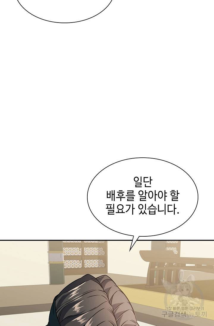 풍운객잔 11화 9