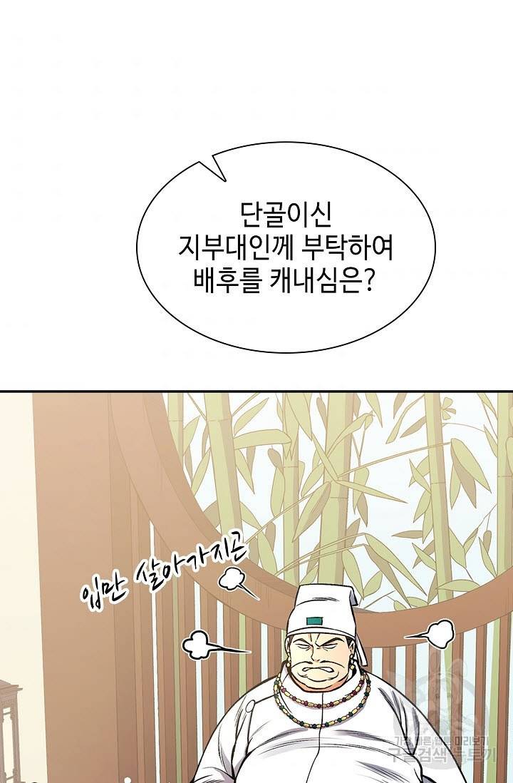 풍운객잔 11화 11