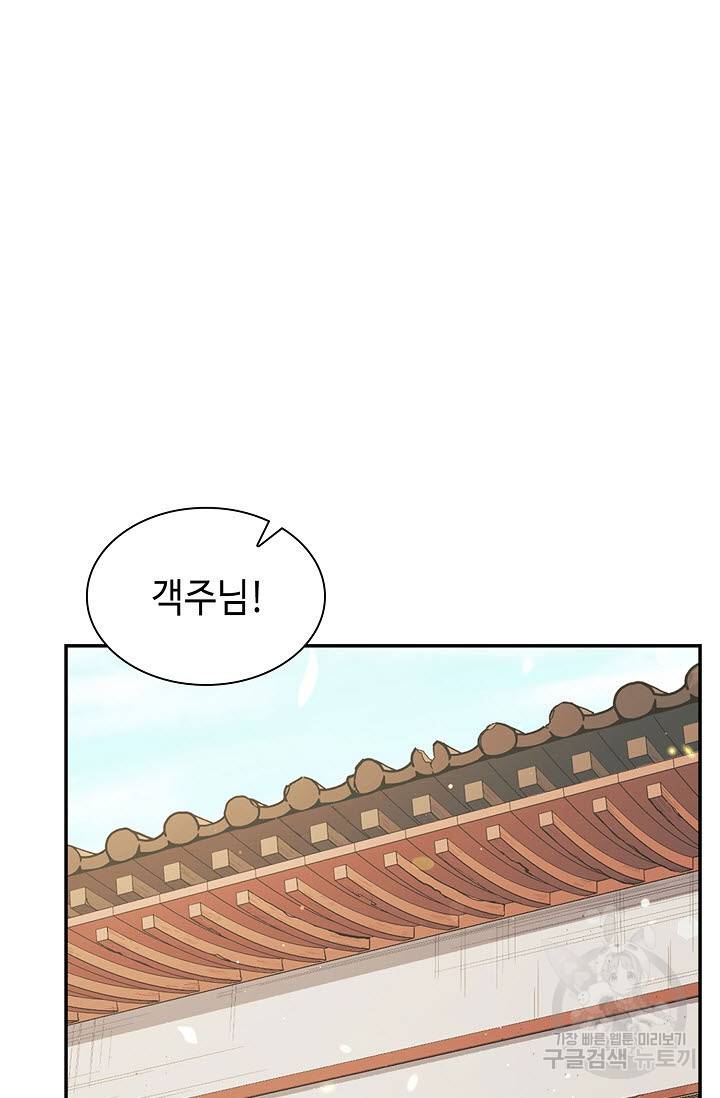 풍운객잔 11화 16