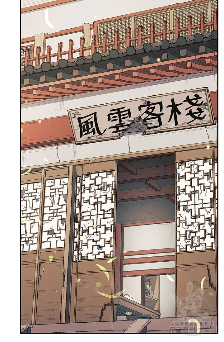 풍운객잔 11화 17