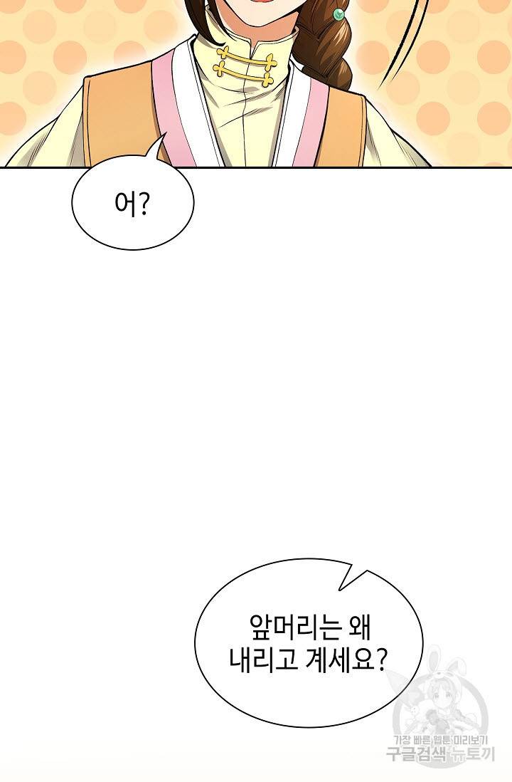 풍운객잔 11화 19